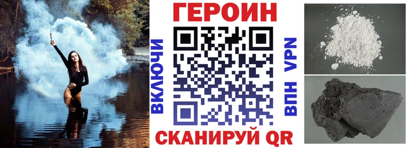 Героин герыч  где купить   blacksprut как войти  Беломорск 