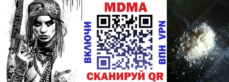 МДМА crystal  Беломорск 