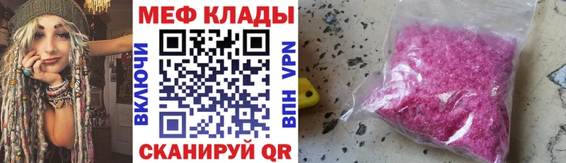 Мефедрон VHQ  Беломорск 